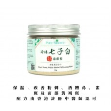 Pearl Seven White Herbal Whitening Powder Mask (80gm)