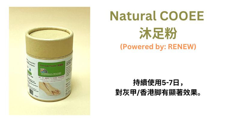 Natural COOEE - Soak foot powder