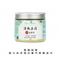 Herbal SOS Acne Mask Powder (80gm)